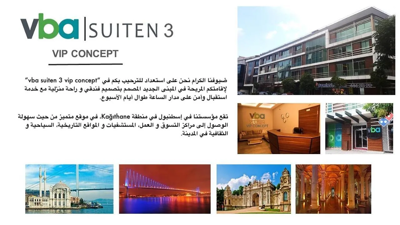 Vba Suiten 3 Vip Concept 伊斯坦布尔 公寓式酒店
